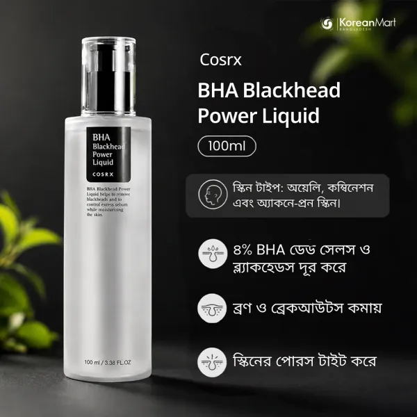 Cosrx Bha Blackhead Power Liquid - 100ml